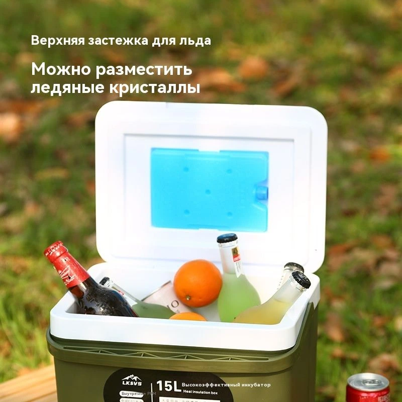 Термобокс портативный
